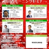 12月8日講演のお知らせ。