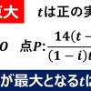 【大学数学入試問題】東京大学　2003年　複素数平面