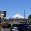 大室温泉（伊豆高原）・元箱根温泉 2026新年二泊旅行①〔大室温泉「伊豆高原オーベルジュ La Belle Equipe」編〕