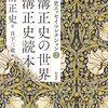 大型連休中に読む本を考える。小林信彦と横溝正史。