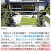 日本政府はDSに日本人をモルモットとして差し出している