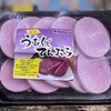 【実際に調べた】うむくじ天ぷらはどこで売ってる？業務スーパー？サンエー？ローソン？