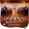 映画「犬の裁判」(原題：Le proces du chien、英題：Dog on Trial、2024）を見る。