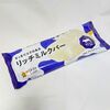 【絶対買って】ローソン「ウチカフェ　リッチミルクバー」 【コンビニアイス