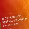 zoom対応OK!個別でキャリアコンサルタントの事例指導をスタートします！