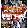 展覧会「アンフォルメルとは何か？」