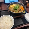 吉野家の新商品は冬にぴったりの牛カレー鍋膳！！はふはふしながら熱々の具材を食べてからのラストはオンザライスでフィニッシュ！！おススメです！！