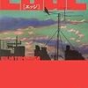 EDGE