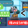 【Lv1ルール】こだわりより珠の方が強い？　Lv1同士のダメージ計算【ポケモンSV】