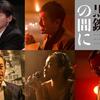 05月11日、松尾貴史(2024)