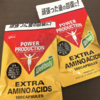 グリコ・エキストラアミノアシッドの効果は？ 本当に疲労がとれる？