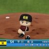 【パワプロ2024オリジナル】平川侑汰【2024大阪ゴールドモンキーズ】