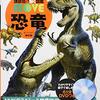  【東京】「夏休み子ども科学電話相談　恐竜特集」公開生放送が2019年8月4日(日)に開催（応募しめきり7/21）