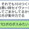 2019年セイヴァー振り返りとか