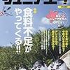 きょうは「ジュニアエラ」（朝日新聞出版）5月号の発売日♪　