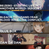 海外「レベルが違う」2024年秋アニメ海外人気ランキング（5週目）