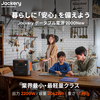 最軽量・最小の2000Wh容量ポータブル電源「Jackery ポータブル電源 2000 New」が登場！防災意識が高まる今、予約販売開始