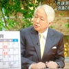 6月10日 アリキック