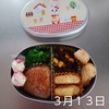 【幼稚園のお弁当】２０２３・３・１３～終了式まで