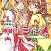 「はじめてわかった気がするわ！　『今ならなんでもできる』……ってこの気持ち！」 （略） 「この気持ちを『勇気』って、人は呼ぶのね……」