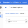 Github + CircleCI + DockerでGCEを動かす - レジストリ編
