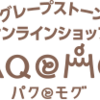 東京みやげの大定番「東京ばな奈」をはじめ、「ねんりん家」「シュガーバターの木」など、 話題のスイーツブランドを取り揃える公式オンラインショップです。