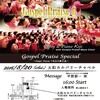 8月20日(土)　ゴスペルプレイズ　special　@大和カルバリチャペル