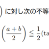 問題編・解答例リンク