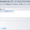 WPF の Dispatcher について勉強してみた