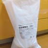 家計にも優しいし美味しく食べてます令和4年産備蓄米