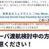 ［注意喚起］キューバ渡航予定の方へ⚠️🇨🇺（アメリカ入国の際にESTAが使えなくなります）