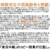 終わらない宗教対立や民族紛争