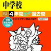 開智日本橋学園、7/15(月)学校説明会＆授業体験の予約は明日6/25(火)13:00～！