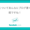 意味付けなんかしないでさっさと行動した方が人生得する