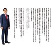 【政治】今の推し
