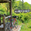 鎌沢登山口から軍刀利神社奥宮までロードバイクを担いで
