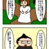 【雑記①】病気と生きる人生