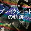 2025年5月に読んだ新作おすすめ本 文芸単行本・文庫編