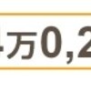 mixiカウンターというのがあるらしい