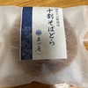 蕎麦店 直心庵そば和菓子