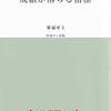 【電子書籍ＰＲ】私立校・中高一貫校生　成績が落ちる指標