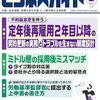 ビジネスガイド2月号