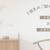 【韓国留学】延世大学から徒歩5分の下宿🏠