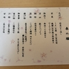 いこいの湯宿 いろはさんに宿泊 ③（ニセコ町）