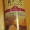 イオンさんのトップバリュー粉チーズ