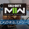 【Cod MW2】おすすめのキルストリークを紹介！構成案までまとめてみた！