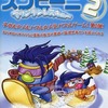 今Win98-XP　CDソフト　ズンビーニ 2 マウンテンレスキューというゲームにとんでもないことが起こっている？