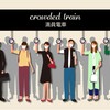 通勤電車の楽しみ
