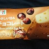 マロンチョコレートアイスバー！コンビニのセブンで買える値段やカロリーや味が気になるアイス商品