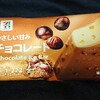 マロンチョコレートアイスバー！コンビニのセブンで買える値段やカロリーや味が気になるアイス商品